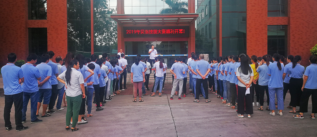 J9官网、聚研2019年职工技能竞赛