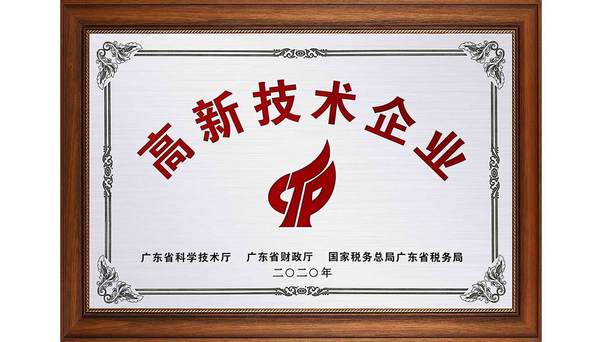 J9官网新材入选2021年广东省名优高新技术产品名单