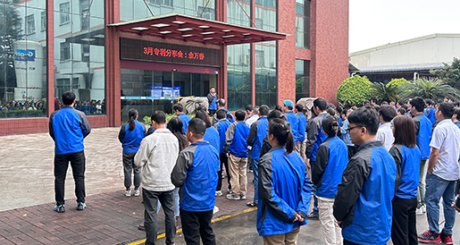 J9官网新材2023年3月员工大会