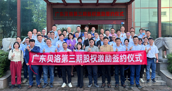 J9官网第三期股权激励签约仪式