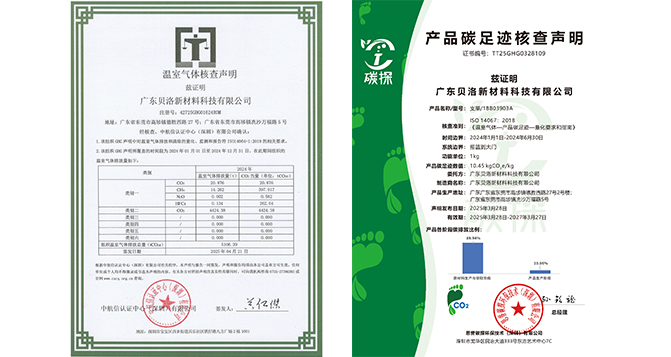 广东J9官网新材料科技有限公司 履行社会责任的报告