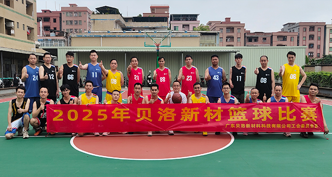 J9官网友谊篮球赛开幕式+第一场，开启热血征程